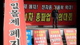 화물연대 전북본부 파업 이틀째…1천500여명 참여 예상