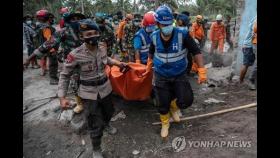 인니 화산 폭발에 사망·실종 40여명으로…모녀 껴안은채 참변도(종합)