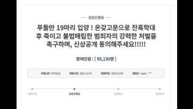 강아지 19마리 입양 후 학대 살해 40대에 공분…