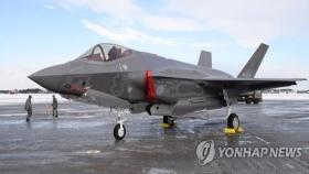 일본 자위대 F-35A 홋카이도서 기체 이상으로 긴급 착륙(종합)