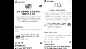 정용진 '멸공' 게시글 삭제됐다 복구…인스타그램 