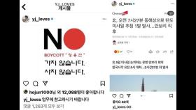 정용진, 이번엔 신세계 보이콧 이미지 공유…北발사체엔 '○○'