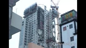 노동부, 광주 아파트 공사장 붕괴사고 중앙산재수습본부 구성