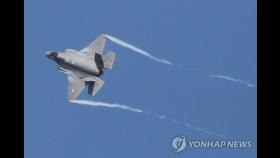 동체 착륙한 F-35A 전투기 엔진 흡입구에 '조류충돌' 확인돼