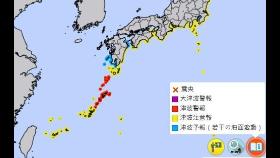 남태평양 해저화산 분출에 일본서 쓰나미 관측…최대 3ｍ 가능성(종합)