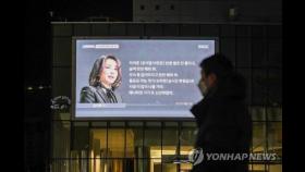 '김건희 통화' 유튜브 공개 금지될까…오늘 가처분 심문