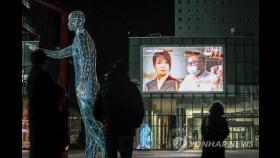 野, 서울의소리 '김건희 통화' 대부분 공개허용에 