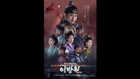 KBS, '태종 이방원' 동물학대 논란에 