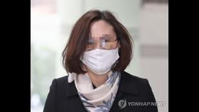 정경심 '운명의 날'…검찰 수사 착수 2년 5개월만에 대법 선고