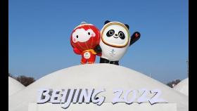 베이징올림픽 개막식에 외국 대통령·총리·국왕 18명 참석