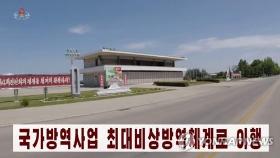 [2보] 북한 