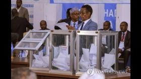 소말리아 의회, 폭발음 개의치 않고 공항 격납고서 대통령 선출(종합)