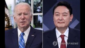 [2보] 尹대통령-바이든, 21일 오후 용산 집무실서 90분간 한미정상회담