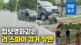 [영상] 2만원에 정보 넘기면 미사일 쾅!…우크라 '생계형' 스파이 체포
