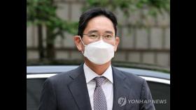 이재용, 내일 재판 불출석…바이든 평택공장 방문에 동행