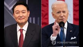바이든 내일 방한…21일 尹대통령과 첫 한미정상회담