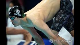 황선우, 세계선수권 자유형 100ｍ서는 17위로 예선탈락