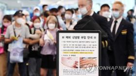 국내 첫 원숭이두창 감염 의심자 나왔다…인천공항 입국(종합)