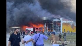 우크라 쇼핑몰 공습 사망자 18명으로 늘어…36명 실종