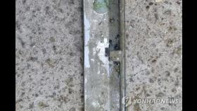 '일가족 실종' 차량 부품 추정 물체 발견…