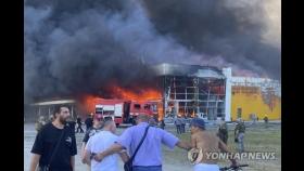 우크라 쇼핑몰 공습 사망자 18명으로 늘어…36명 실종