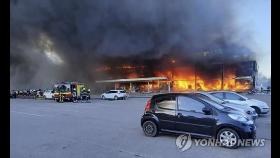 러, 전쟁 속 테러…핵전폭기 띄워 우크라 쇼핑몰 폭격