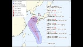 장맛비 멈추니 태풍 북상…다음주 초 남해상에 진출