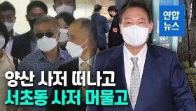 [영상] 전·현직 대통령, 제주도와 서울 사저에서 각각 '휴가 모드'