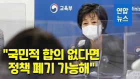 [영상] 박순애 