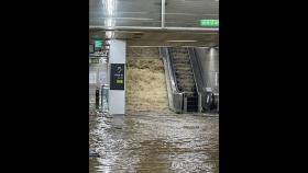 80년만의 기록적 폭우, 서울 지하철이 멈춰 섰다(종합)