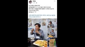 박강수 마포구청장, 폭우 속 '꿀맛 저녁식사' SNS 논란