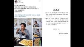 물난리 속 '꿀맛 저녁식사' 사진 올린 마포구청장, 결국 사과