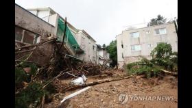 [중부 집중호우] 16명 사망·실종…주택·상가 2천676동 침수