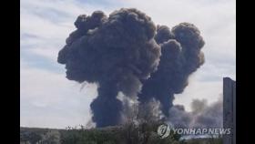 크림반도 공군 비행장서 탄약고 폭발로 1명 사망·다수 부상