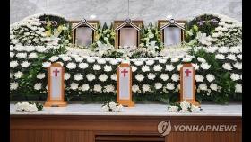 [중부 집중호우] '반지하 참극' 신림동 일가족 빈소 울음바다