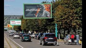 우크라·서방, 러 점령지 합병투표에 