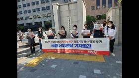 전주환 영장 기각 판사 징계촉구 서명운동에 사흘간 2300명 참여