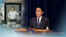 아베 국장 오늘 거행…한덕수 총리·해리스 美 부통령 참석