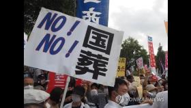 아베 국장일 일본 각지서 반대 시위…1만5천명 참가 집회도(종합)