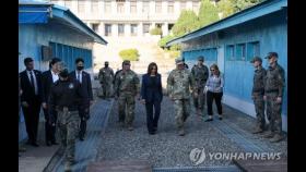 DMZ 찾은 해리스 