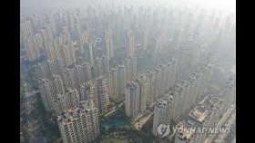 중국, 1년내 주택 교체하면 소득세 환급…주담대 금리도 인하