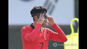 [월드컵] '마스크맨' 손흥민 떴다…입성 첫날 그라운드서 훈련(종합)