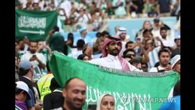 [월드컵] '루사일의 기적'에 환호한 사우디아라비아…공휴일 선포(종합)