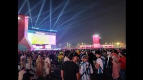 [월드컵] 떠들썩한 카타르의 밤…잠들지 않는 팬들의 축제