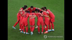 [월드컵] 조별리그 2차전 '무승' 한국 축구…벤투호, 징크스 깰까