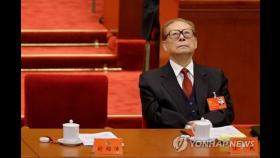 '덩샤오핑의 후계자' 장쩌민 전 중국 국가주석 사망(종합)