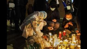 中 코로나19 봉쇄 장기화 반발시위에 미국서도 연대집회 잇따라