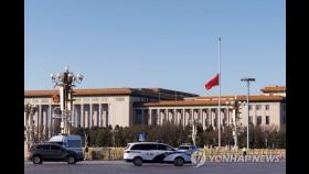 주한 중국대사관, 1∼6일 장쩌민 분향소 설치