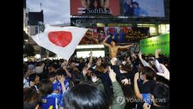 [월드컵] 日, 스페인 꺾고 16강 진출에 '역사적 승리' 열광(종합)