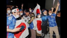 [월드컵] 2002년 스웨덴→2014년 코스타리카→올해 일본 '죽음의 조' 탈출